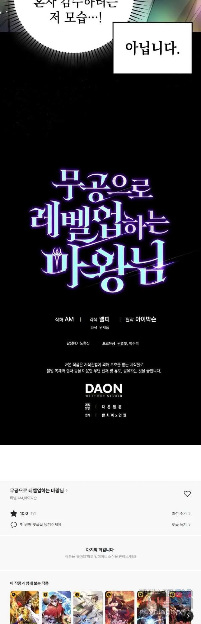 Webtoon Image
