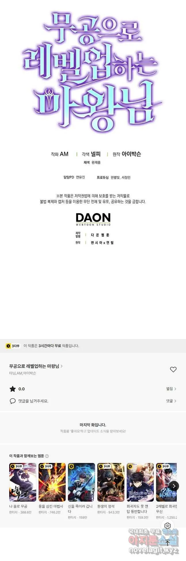 Webtoon Image