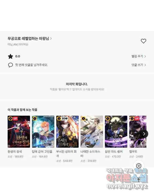 Webtoon Image
