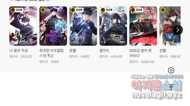 Webtoon Image