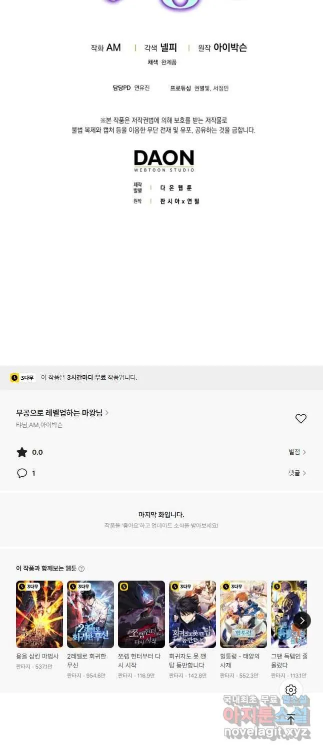 Webtoon Image