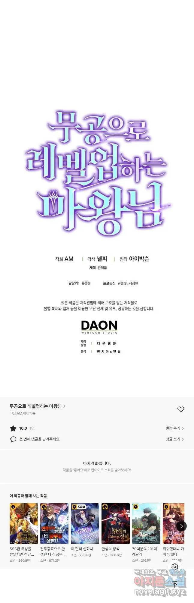 Webtoon Image