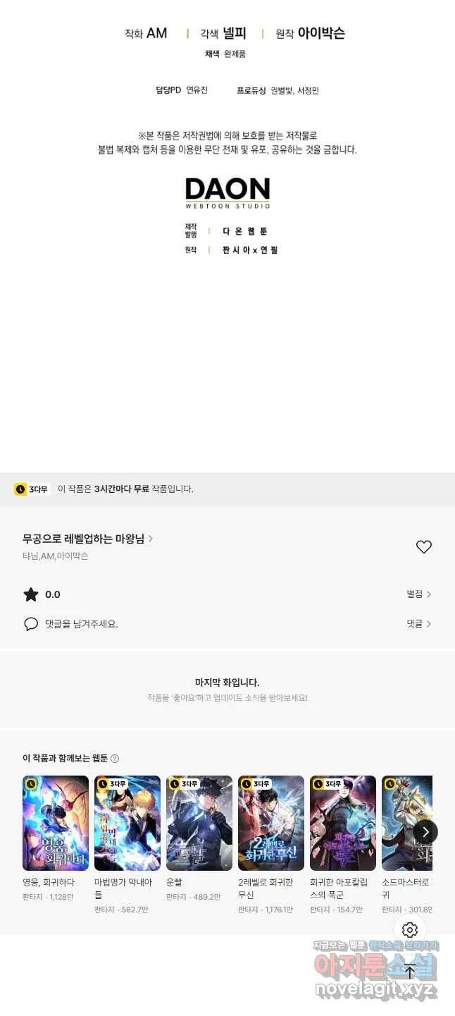 Webtoon Image