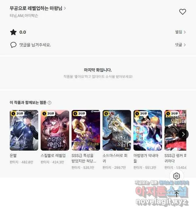 Webtoon Image