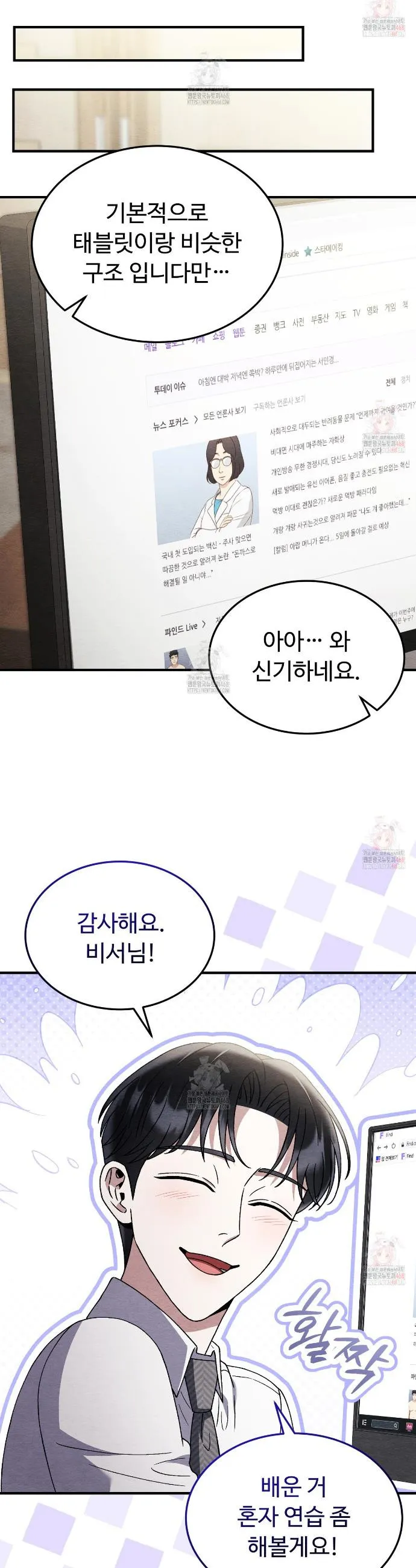 Webtoon Image