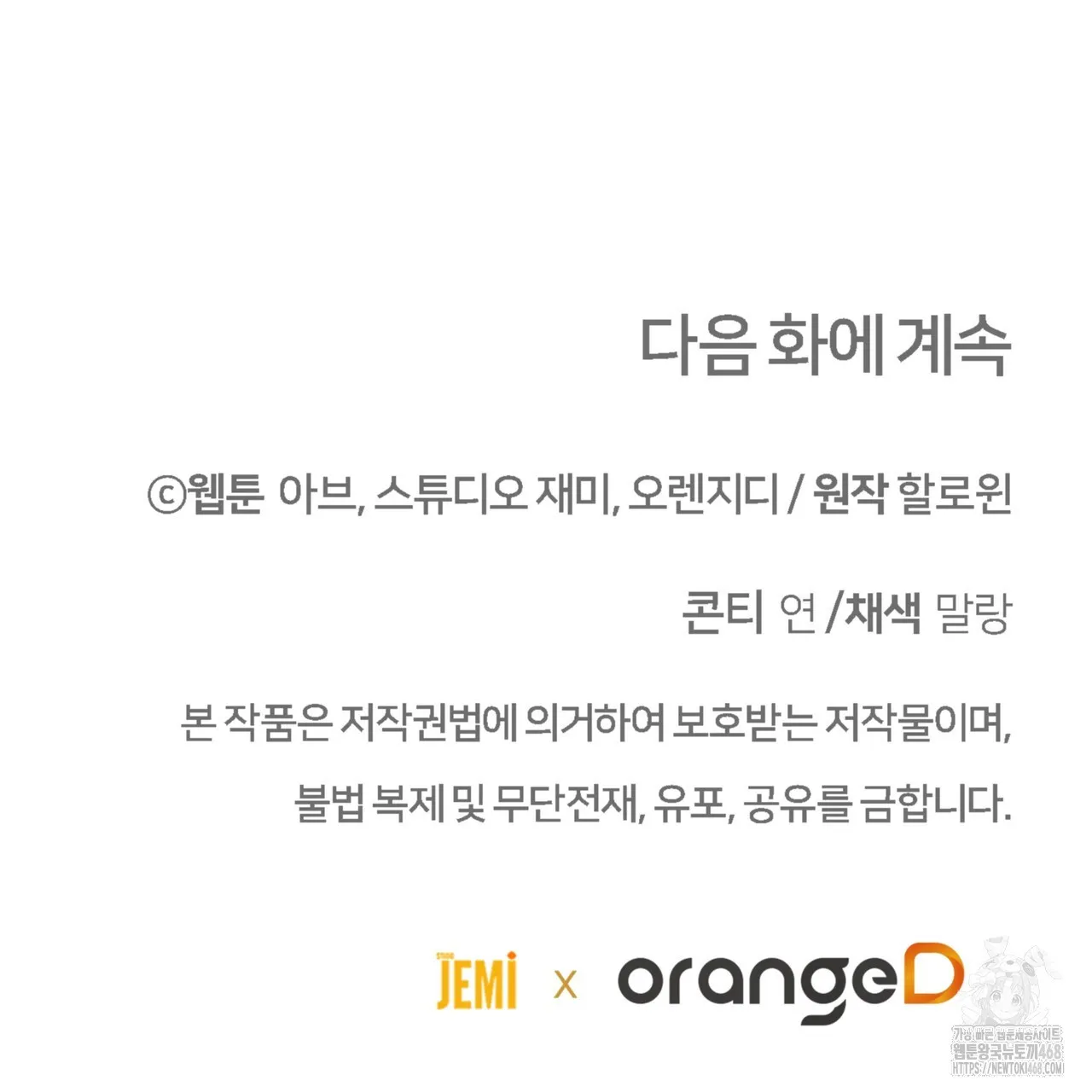 Webtoon Image