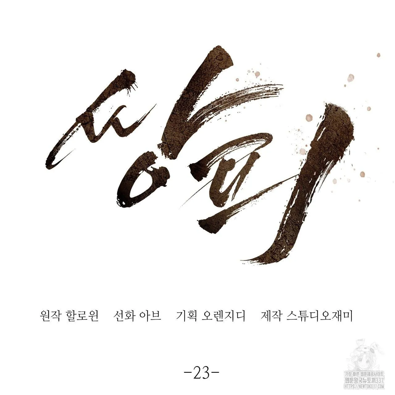 Webtoon Image