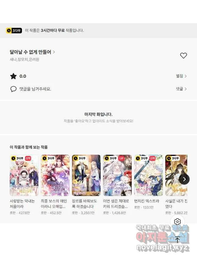 Webtoon Image