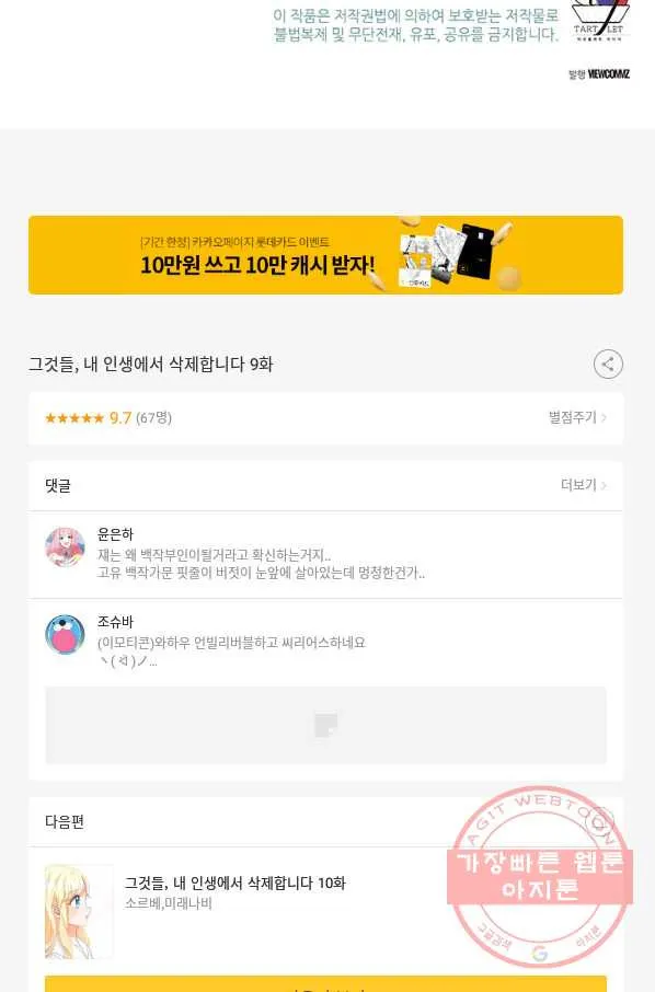 Webtoon Image