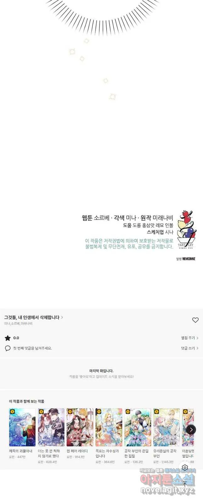 Webtoon Image