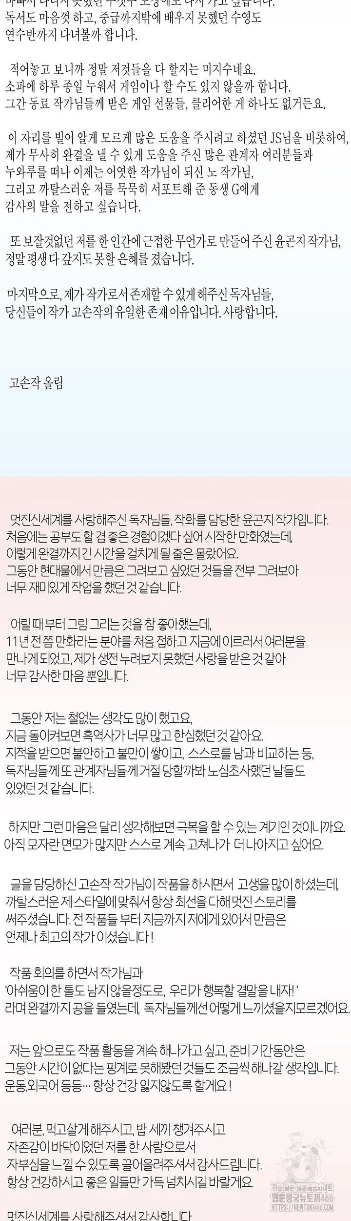 Webtoon Image