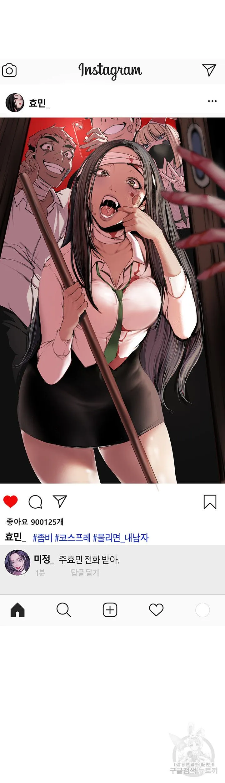 Webtoon Image