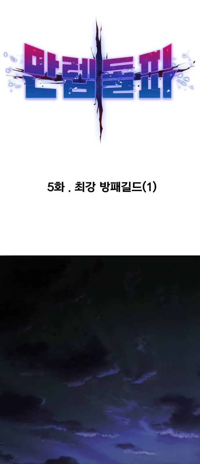 Webtoon Image