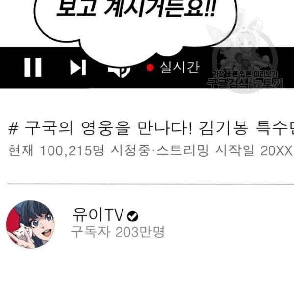 Webtoon Image