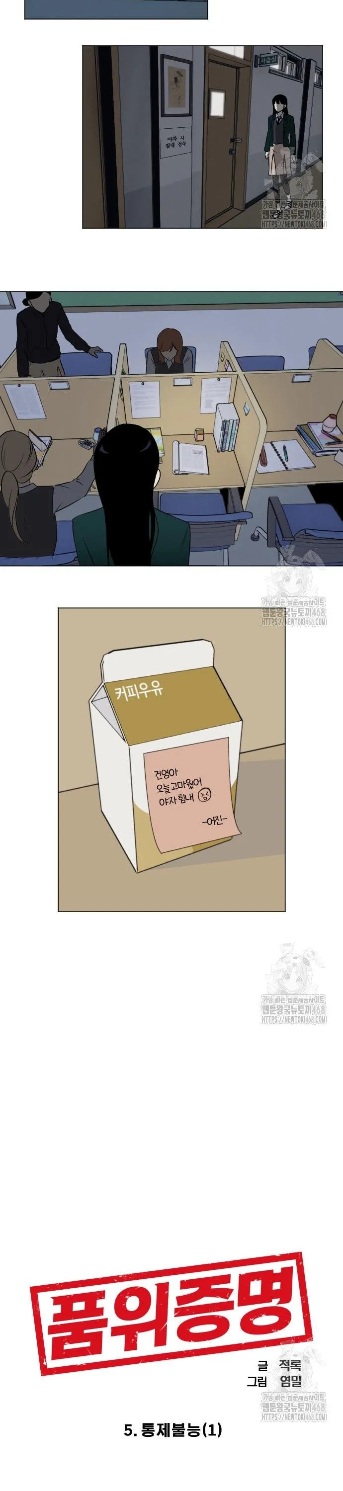 Webtoon Image
