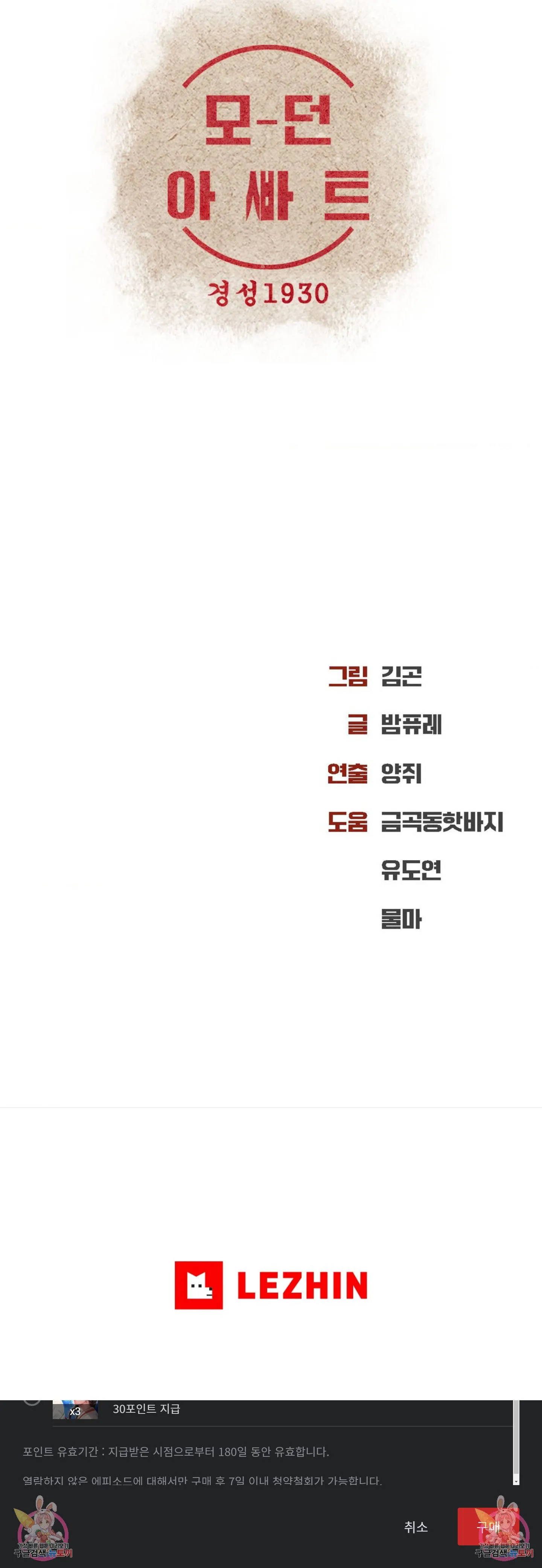 Webtoon Image