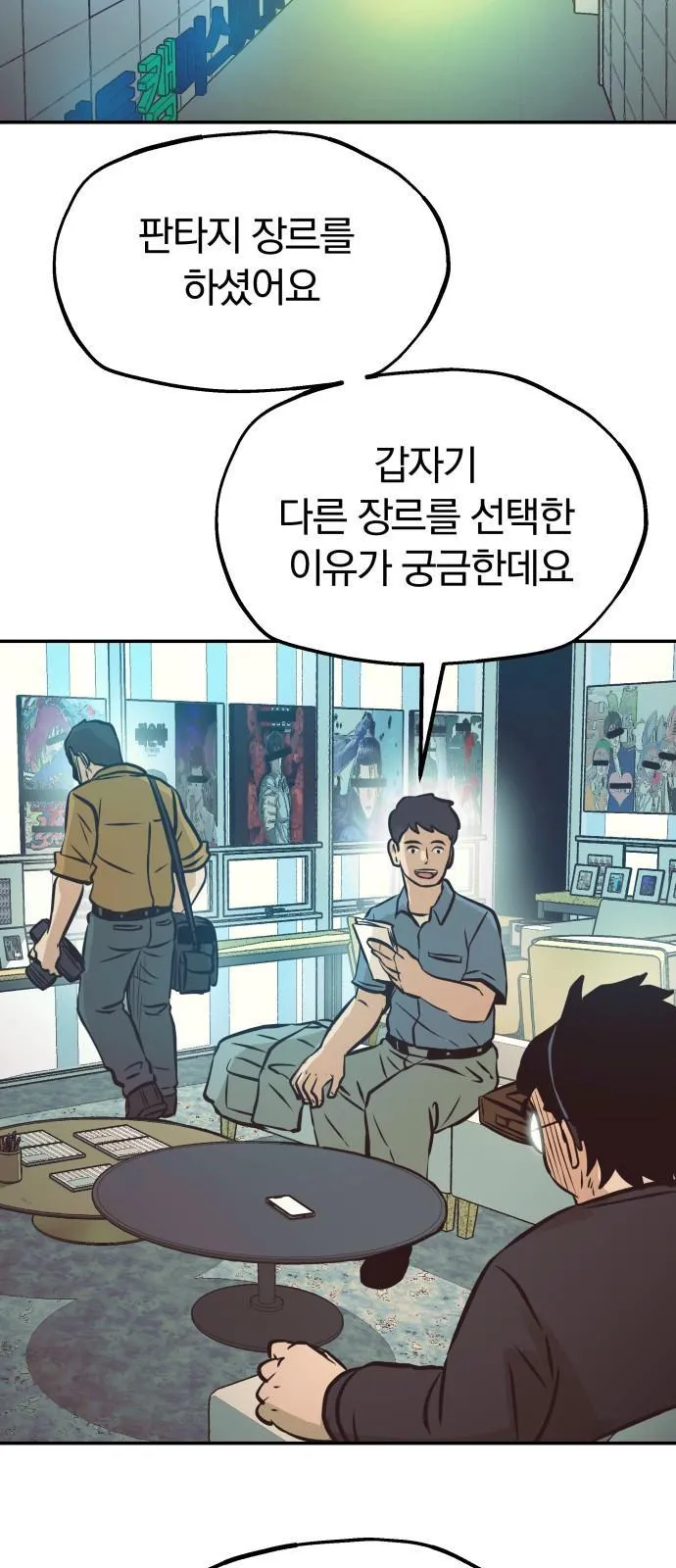 Webtoon Image