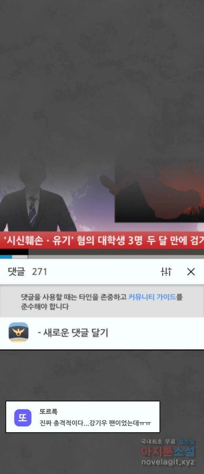 Webtoon Image