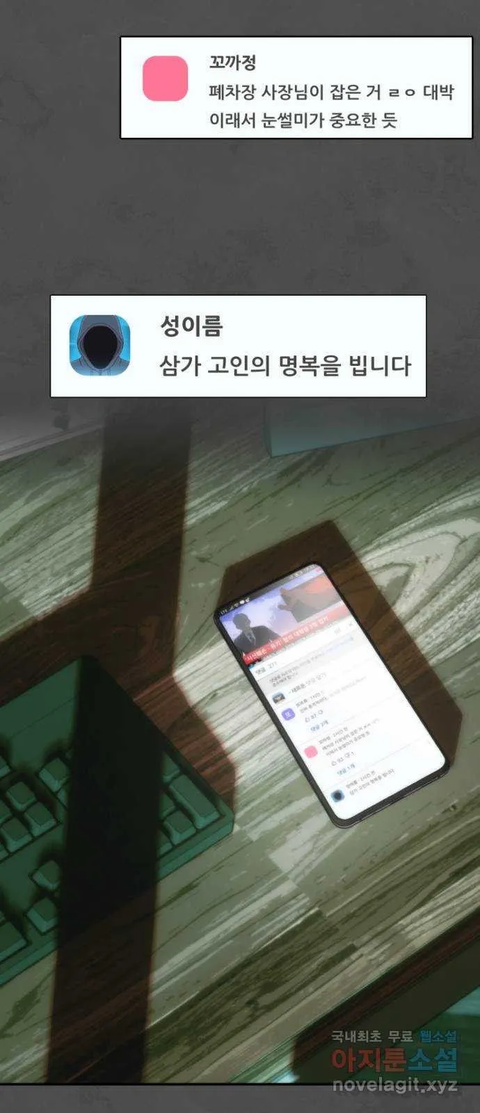 Webtoon Image
