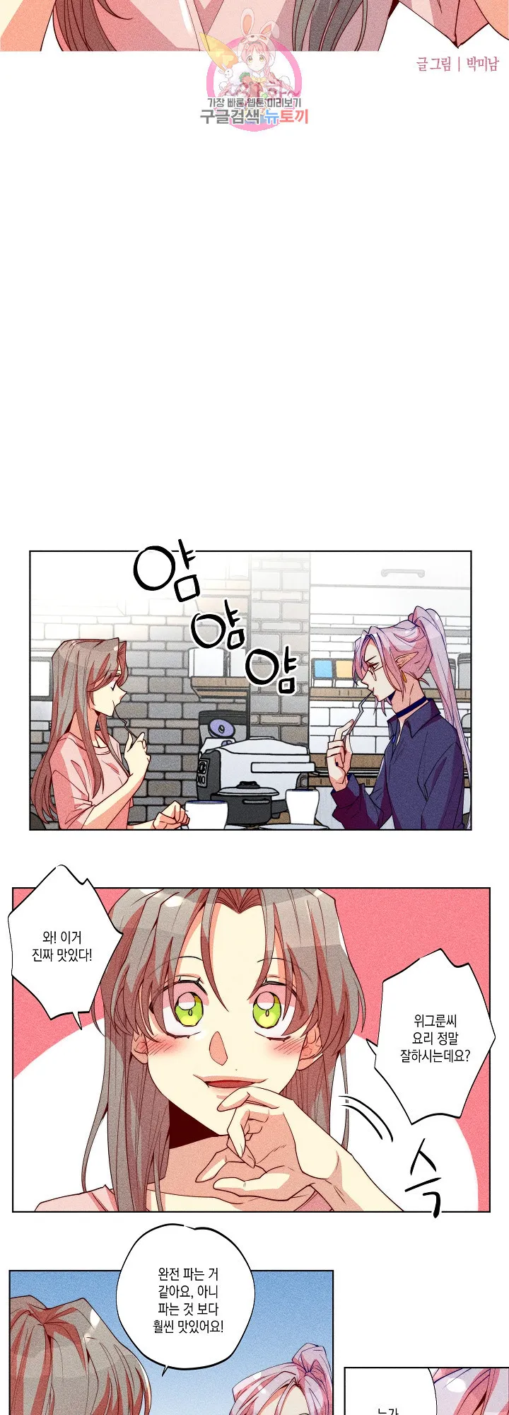 Webtoon Image