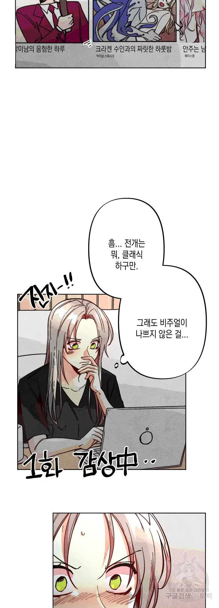 Webtoon Image