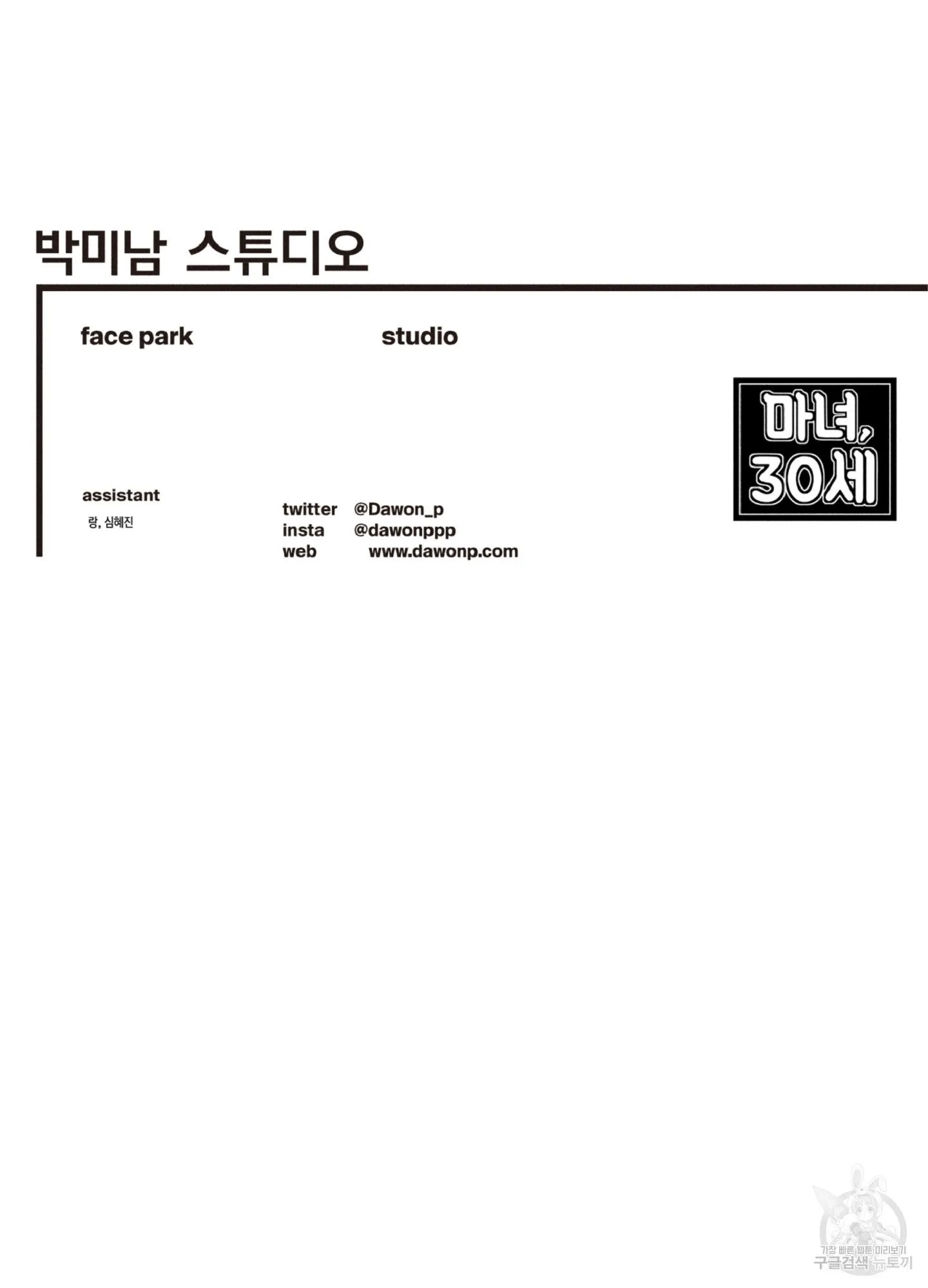 Webtoon Image