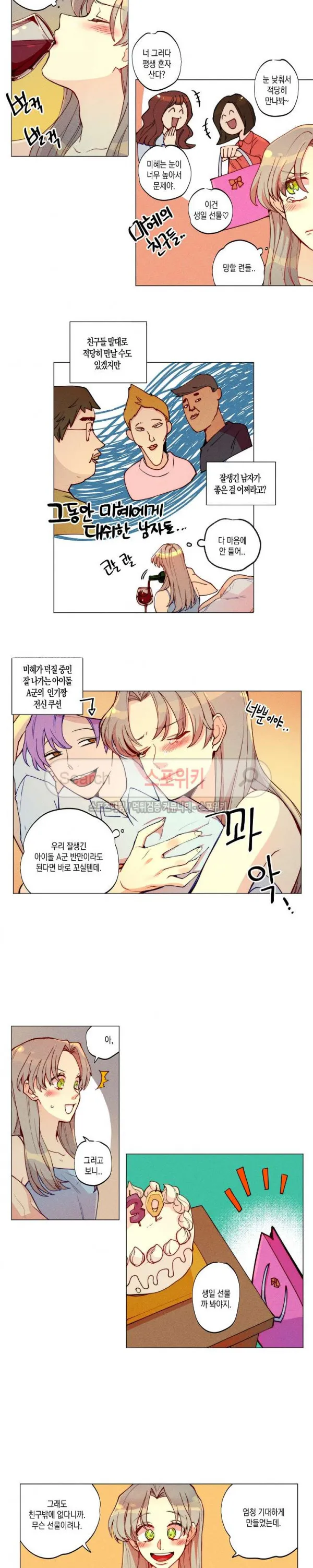 Webtoon Image