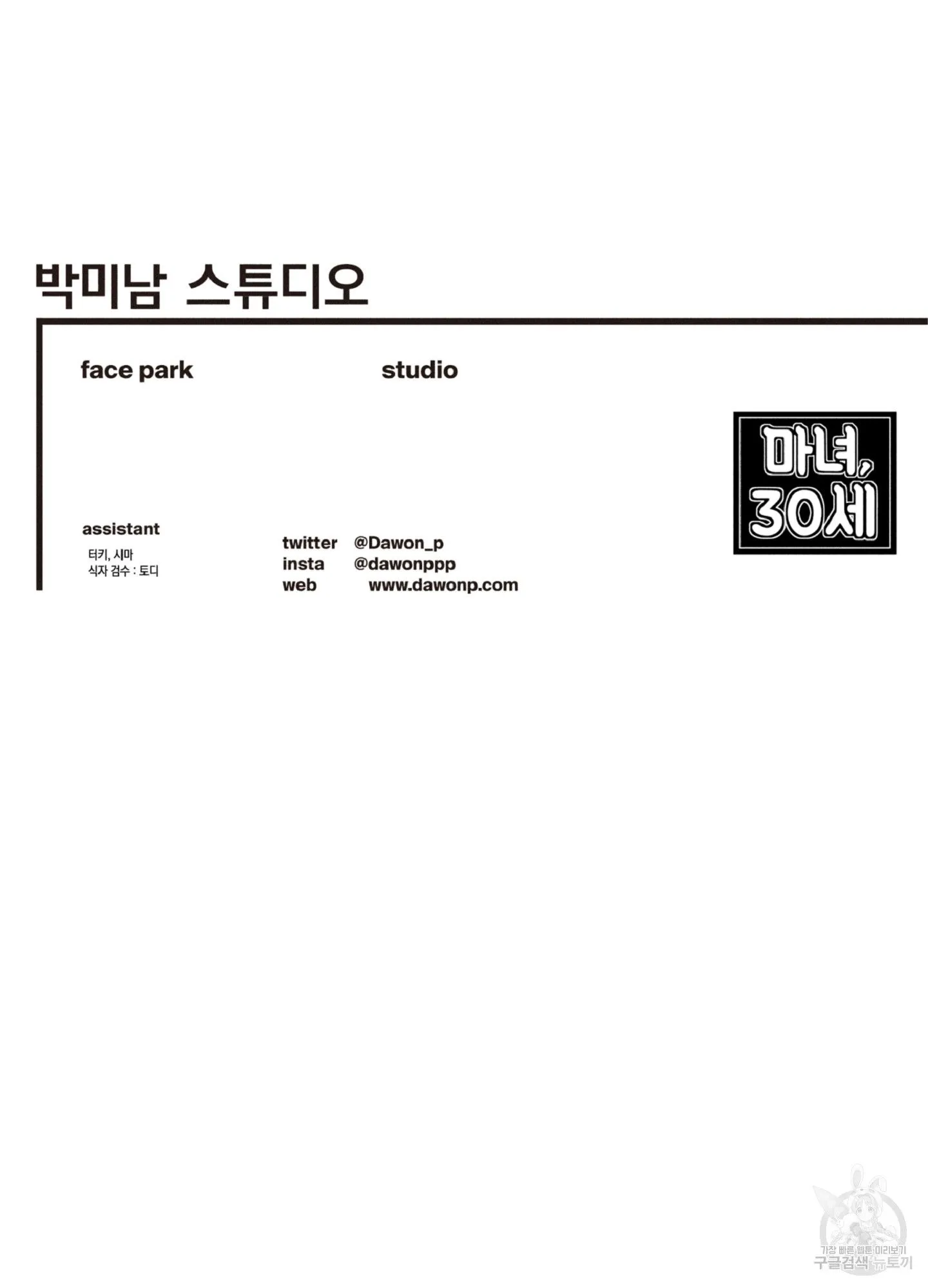 Webtoon Image