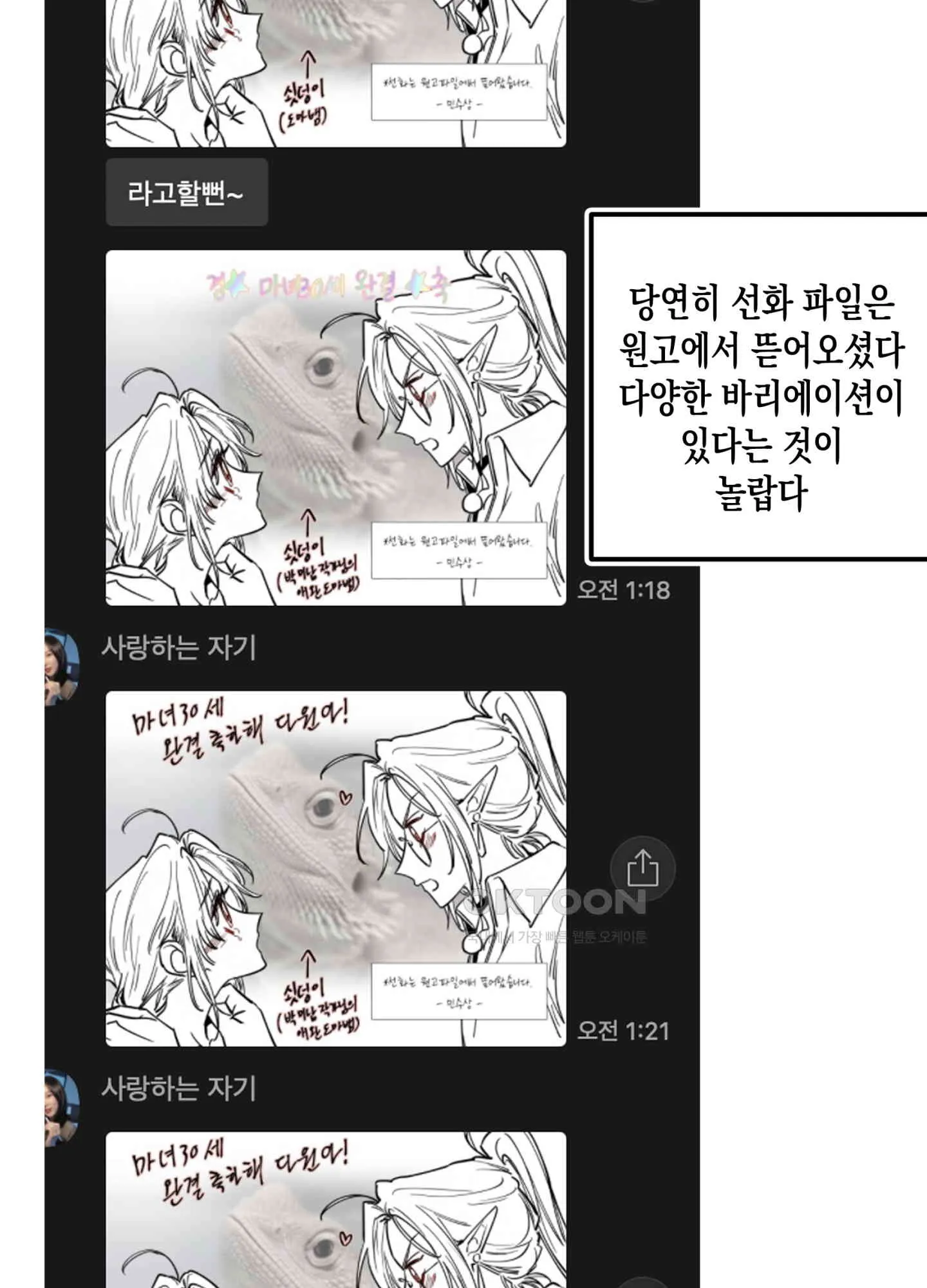 Webtoon Image