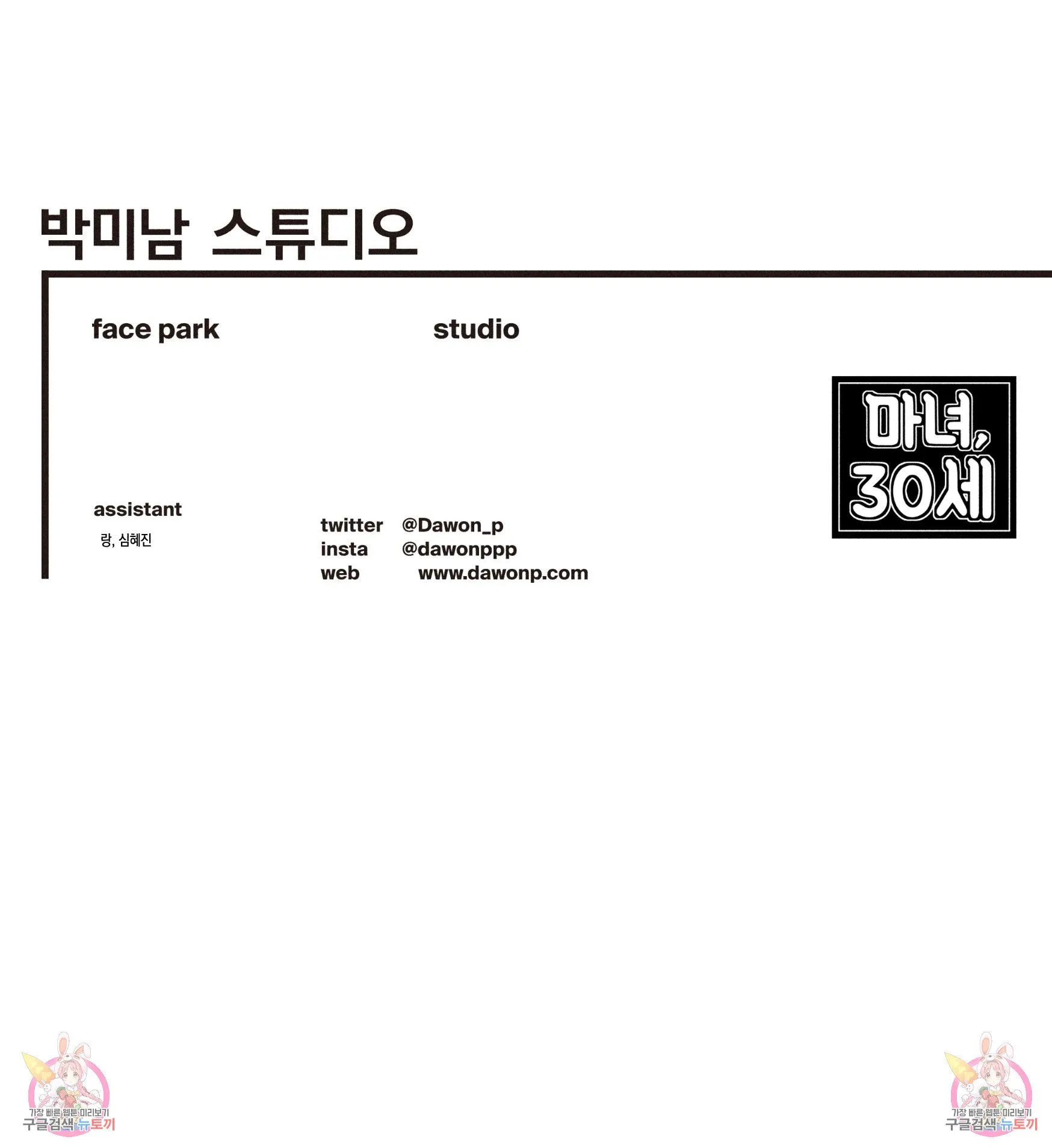 Webtoon Image