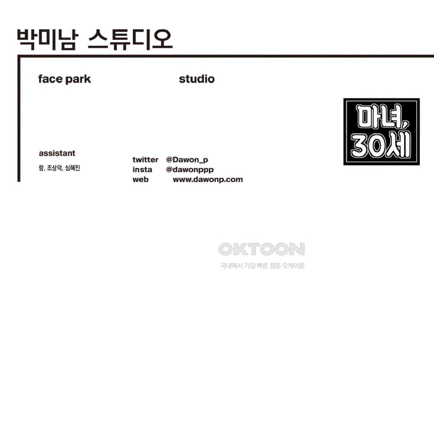 Webtoon Image
