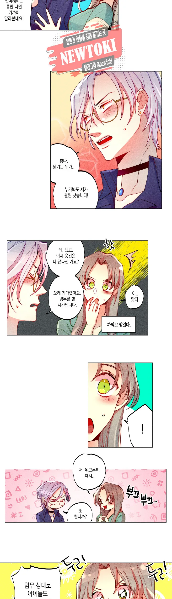 Webtoon Image
