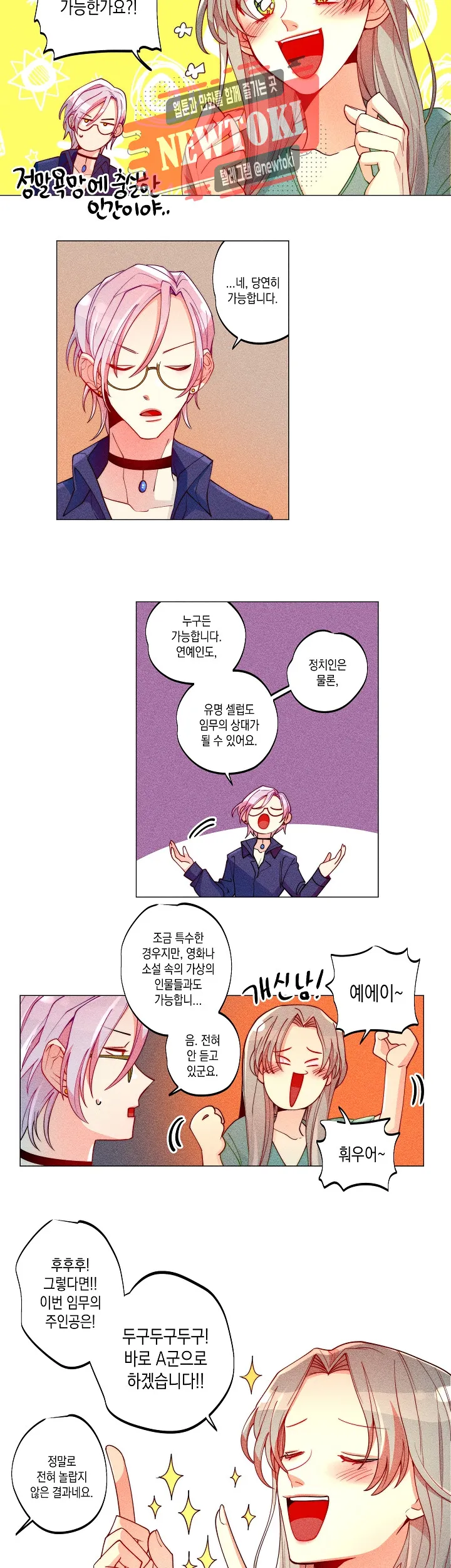 Webtoon Image