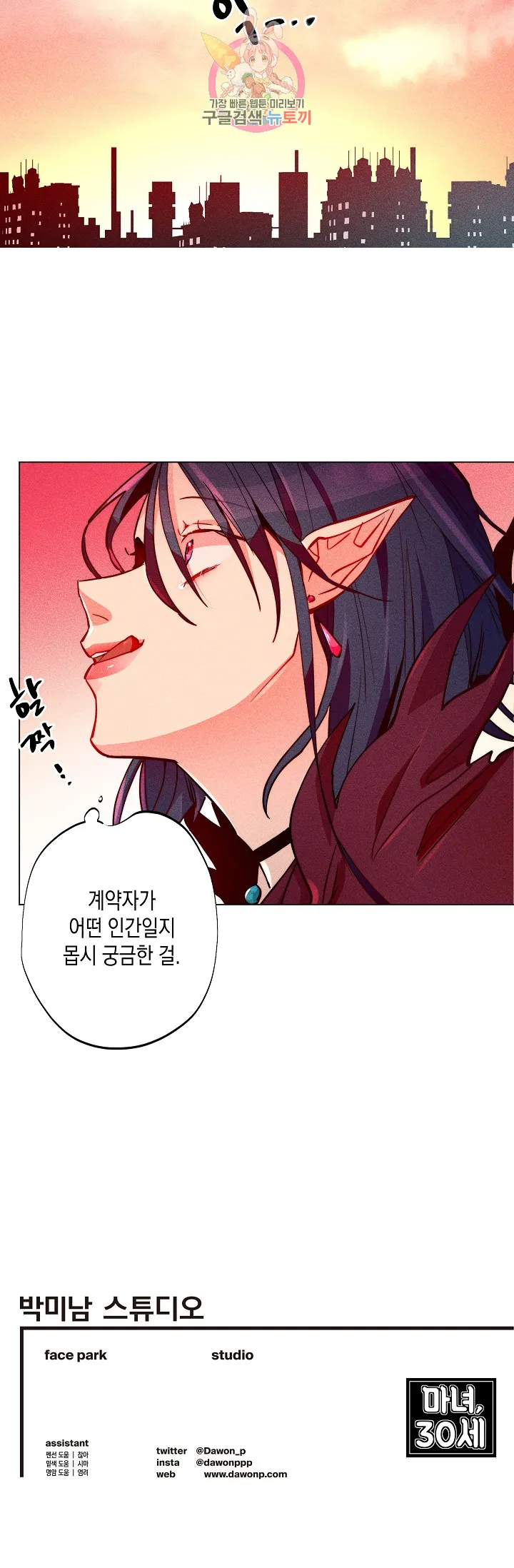 Webtoon Image