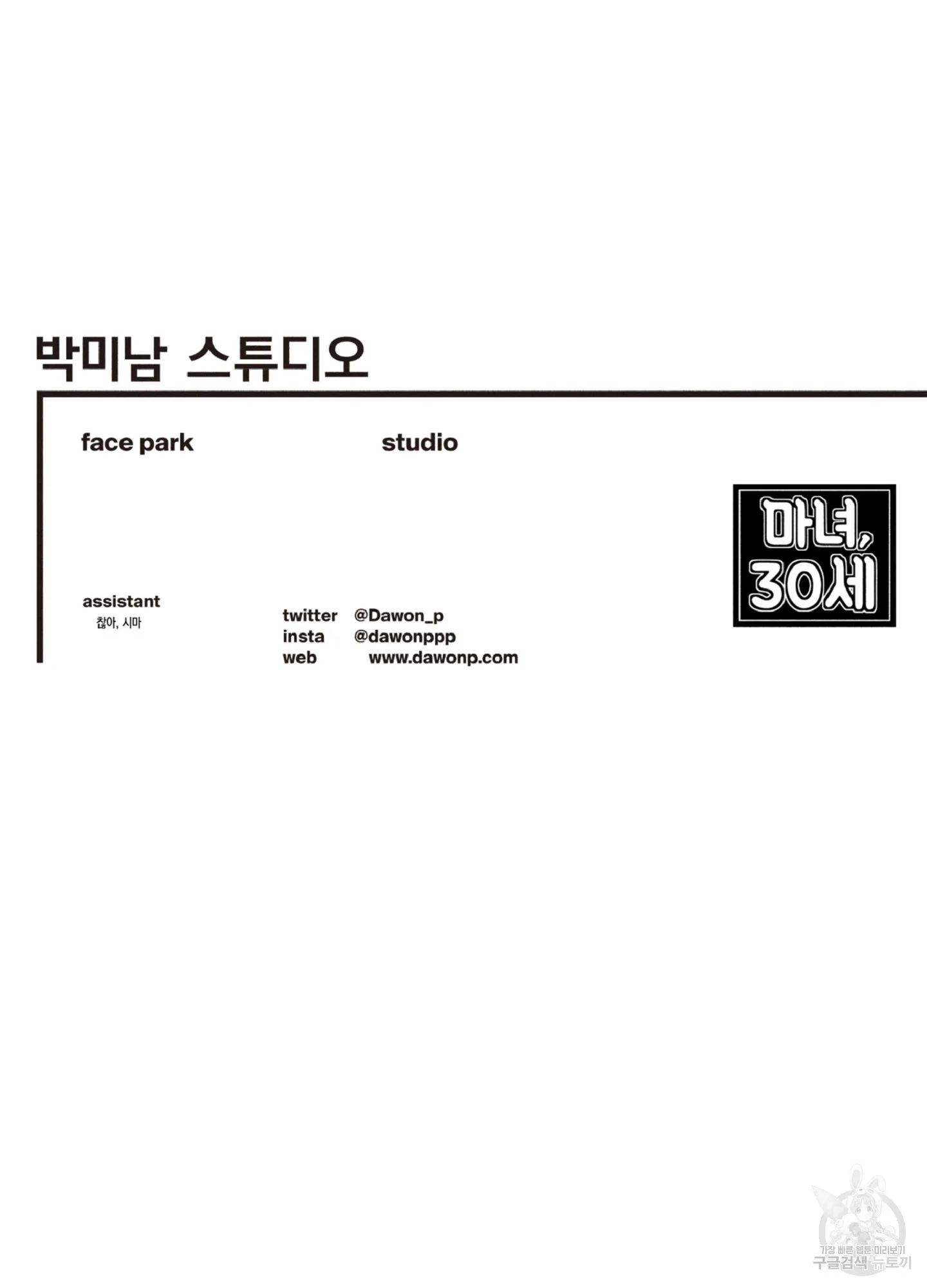 Webtoon Image