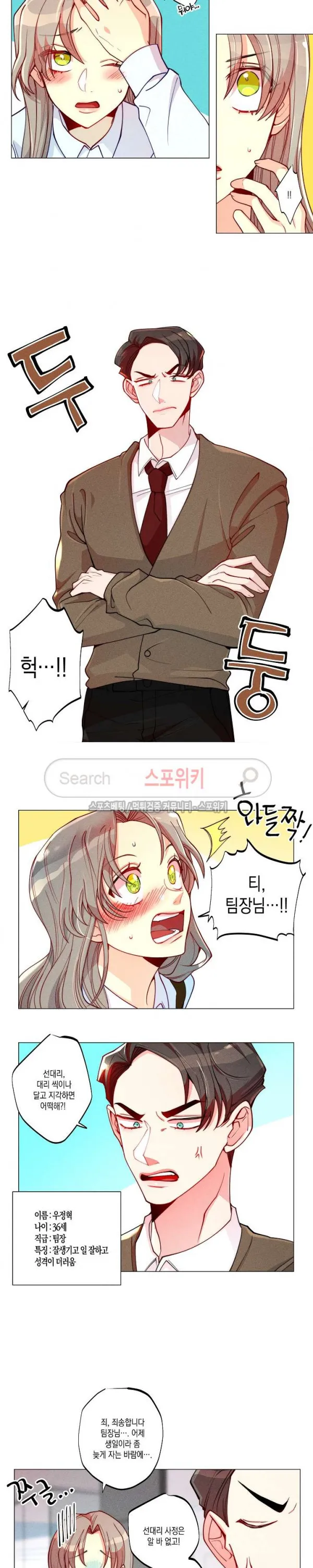Webtoon Image