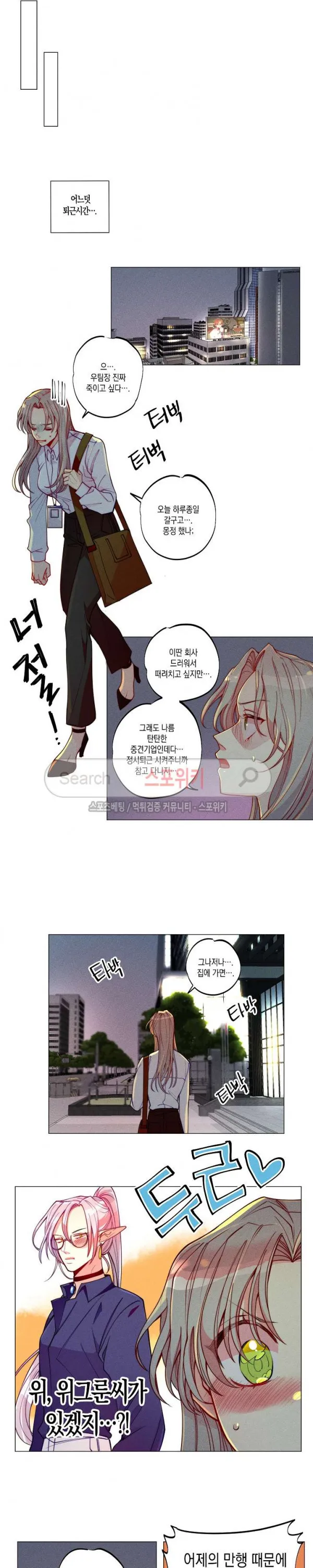 Webtoon Image