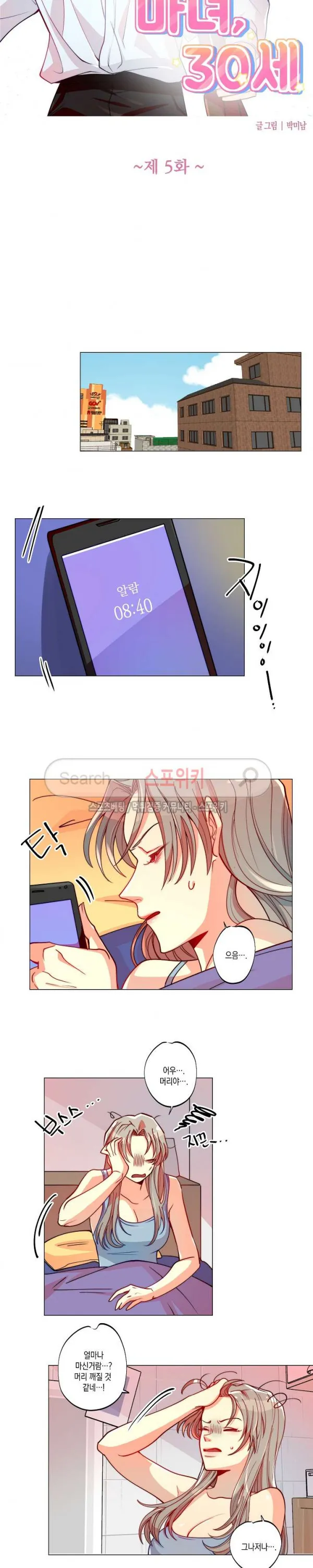 Webtoon Image