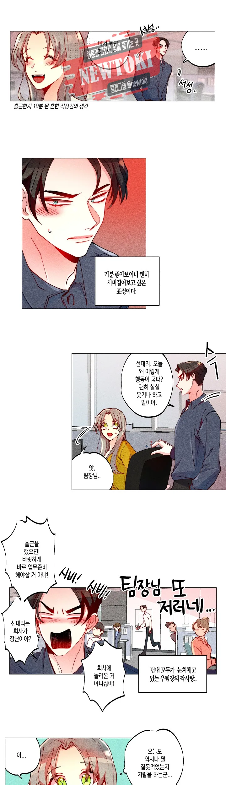 Webtoon Image
