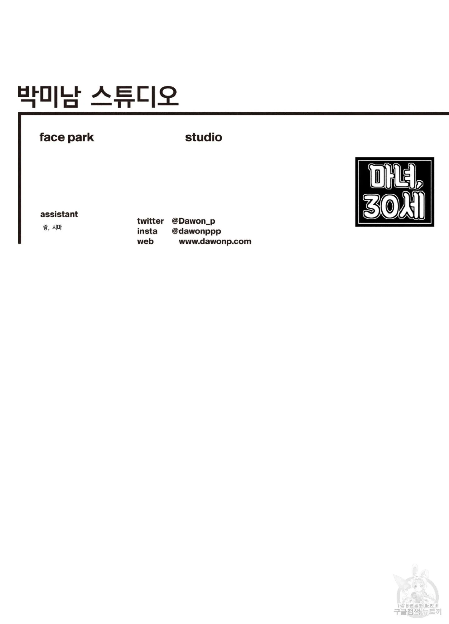 Webtoon Image
