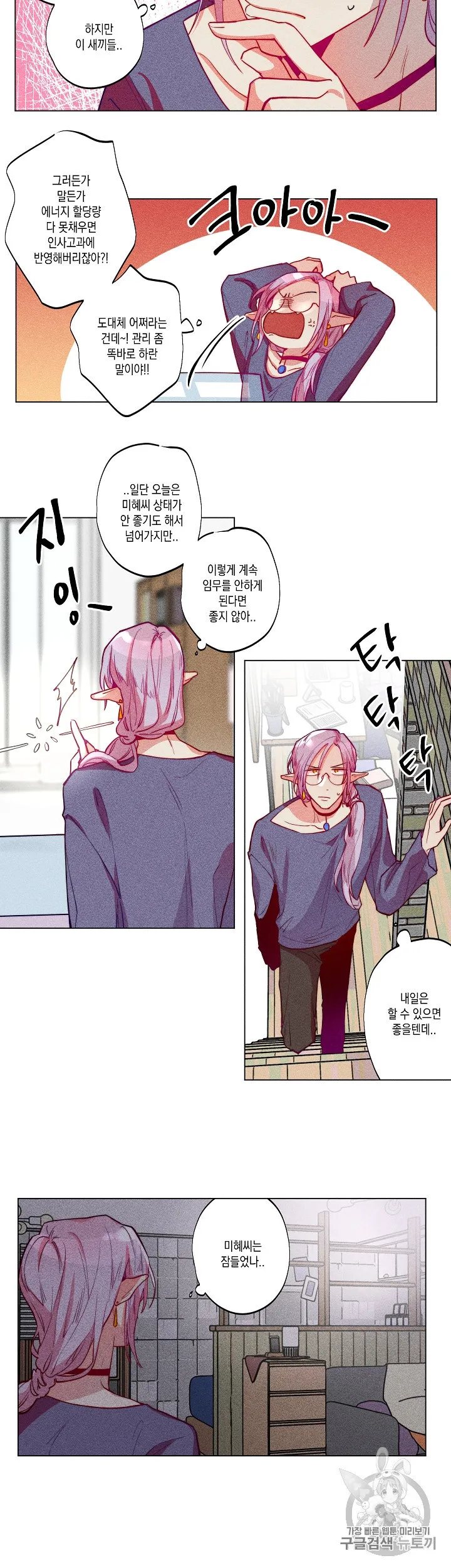 Webtoon Image