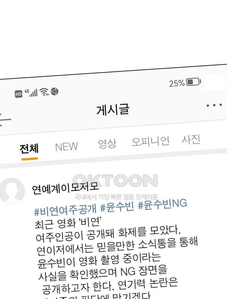 Webtoon Image