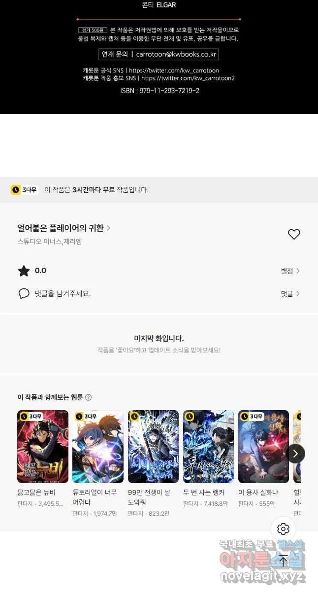 Webtoon Image