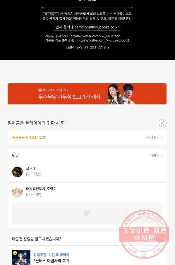 Webtoon Image
