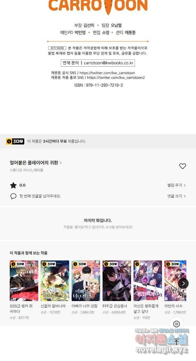 Webtoon Image