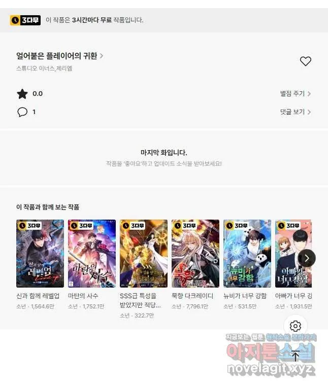 Webtoon Image