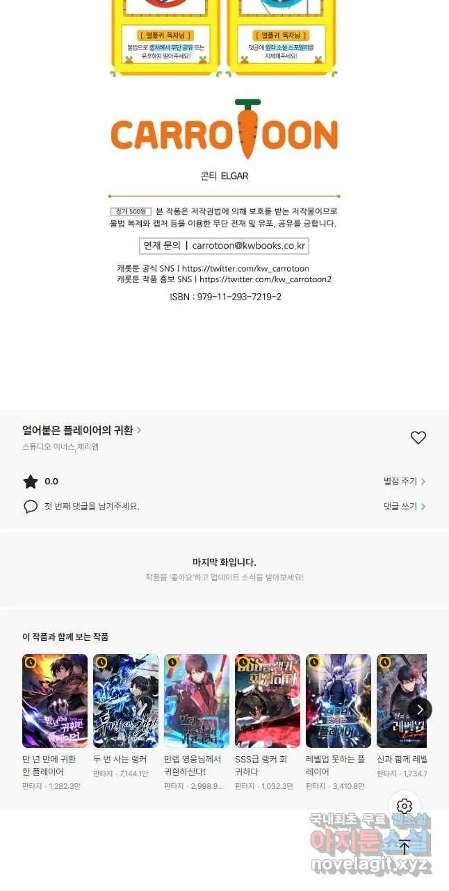 Webtoon Image