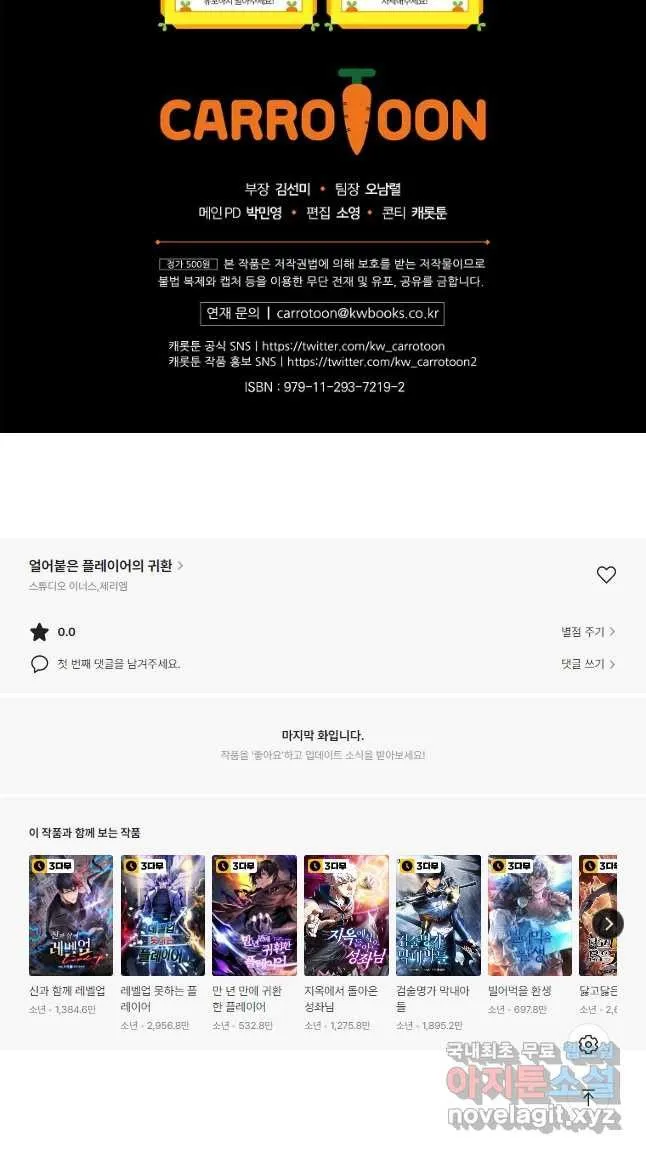 Webtoon Image