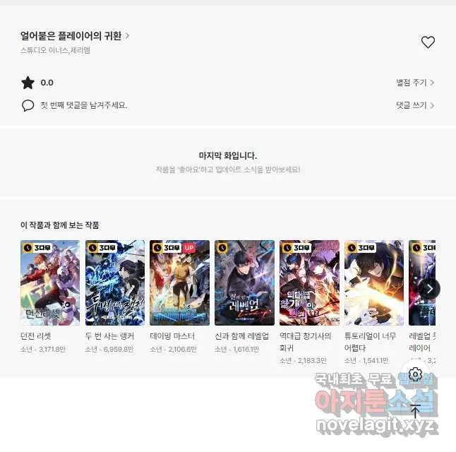 Webtoon Image