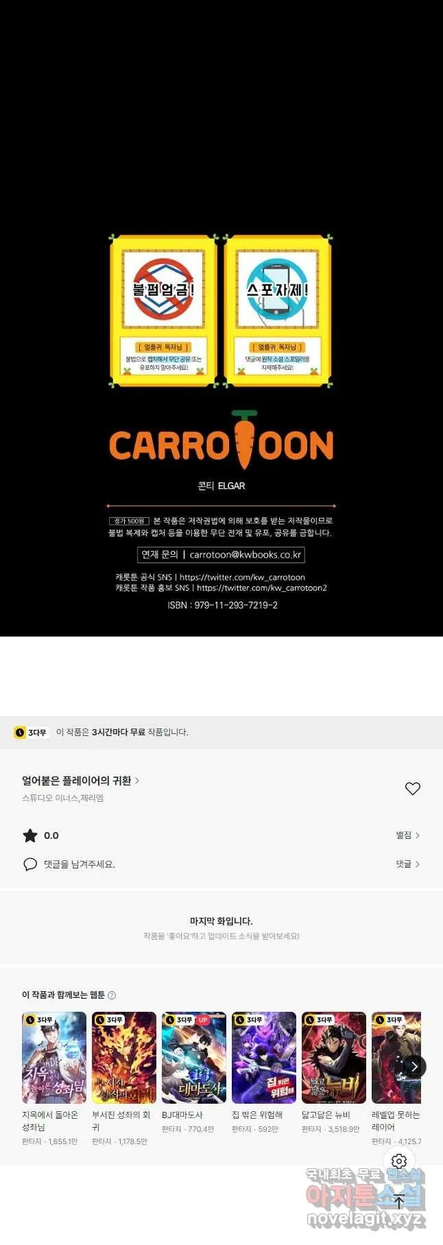Webtoon Image
